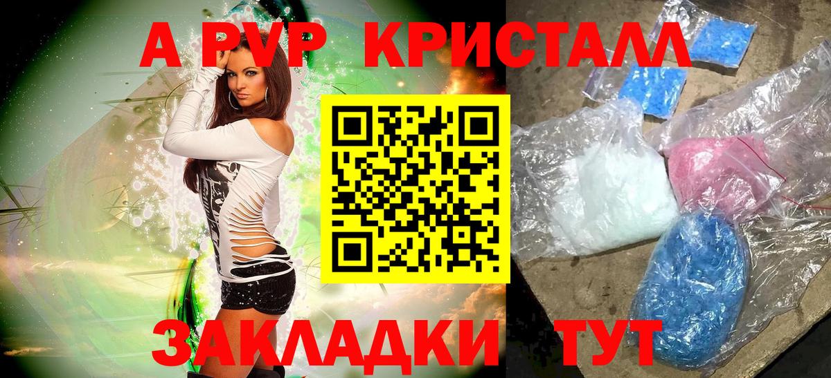 А ПВП мука  Alpha PVP Соль  Мурино  цена   Вход с VPN 