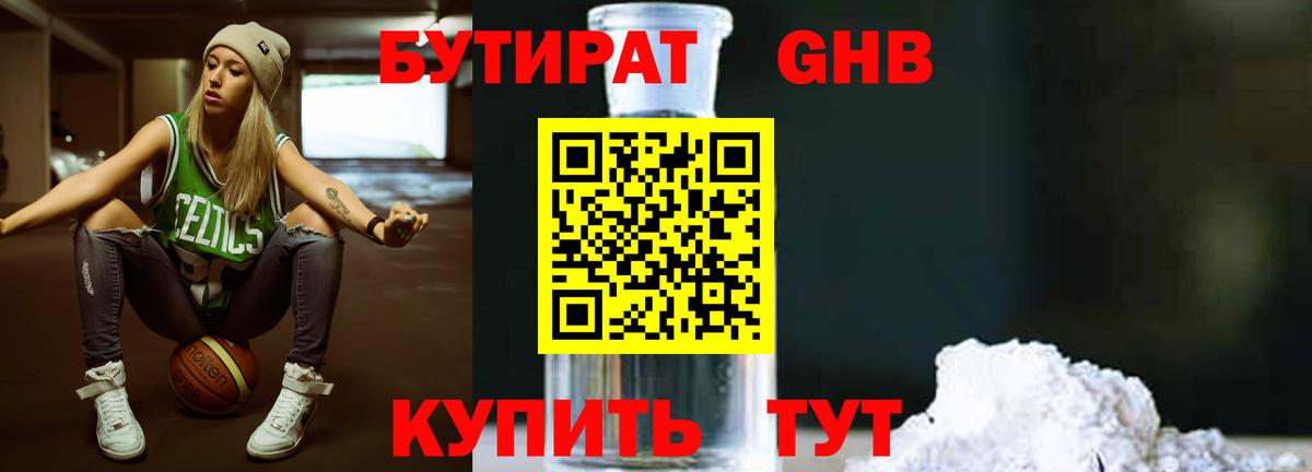 Мурино  Бутират бутик  Вход с VPN 