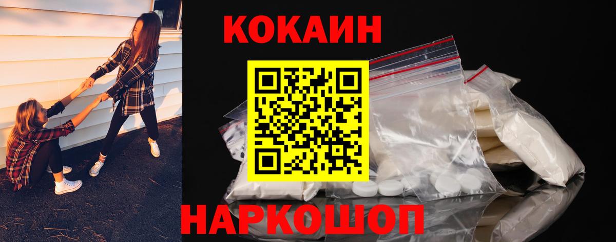 Кокаин  Вход с VPN  КОКАИН Перу  Мурино  COCAIN Боливия 