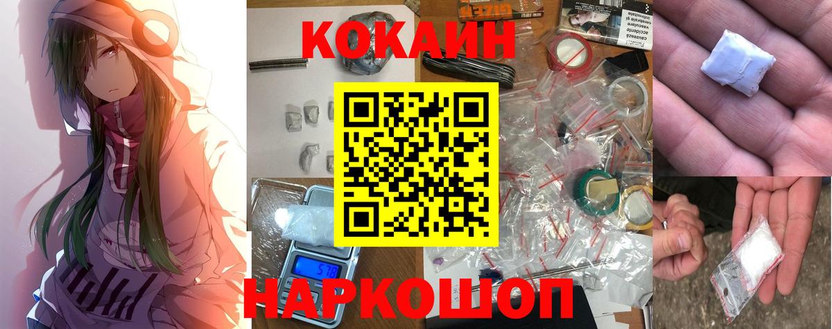 Cocaine VHQ Мурино