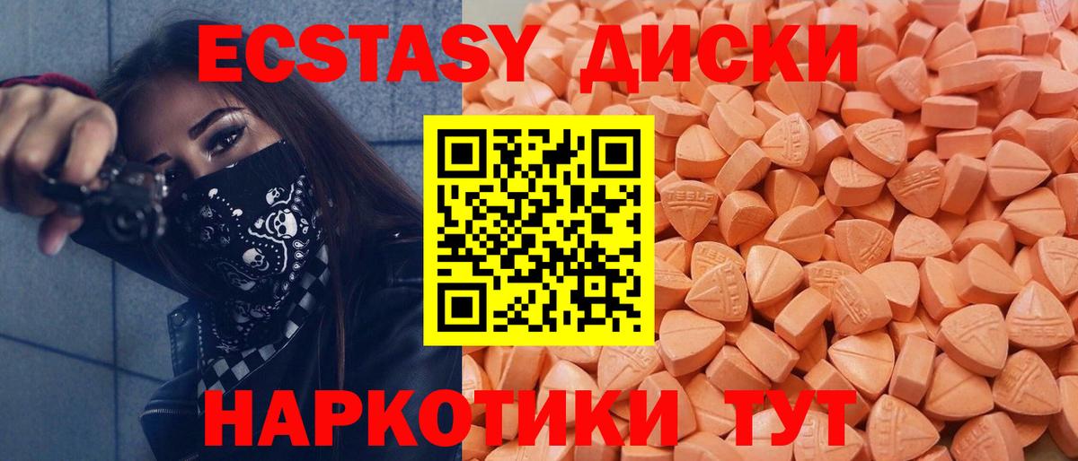 ЭКСТАЗИ XTC  Вход с VPN  Мурино  дарнет шоп  Экстази louis Vuitton 