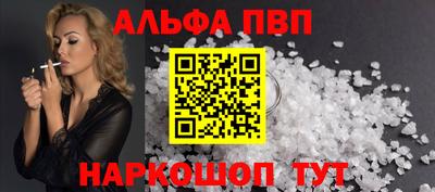 ALPHA-PVP Гусиноозёрск