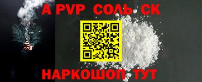 ALPHA-PVP Гусиноозёрск