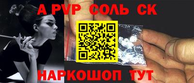 спайс Гусь-Хрустальный
