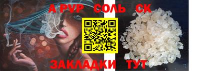 ALPHA-PVP Гусиноозёрск