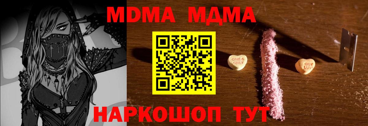 Мурино  MDMA Molly  МДМА  МДМА кристаллы  Вход с VPN 