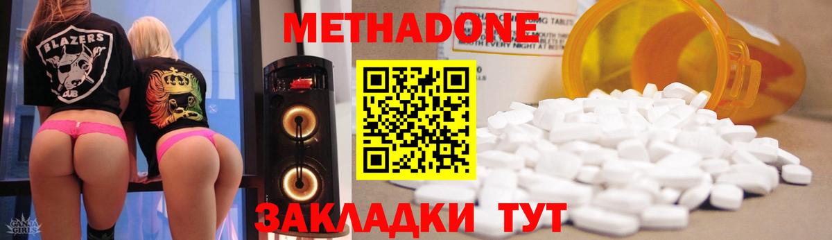 Мурино  Метадон кристалл  МЕТАДОН белоснежный  Вход с VPN 